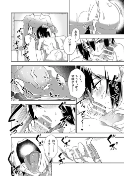 Page 27 of Souzou suru Kuni