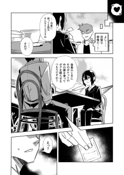 Page 29 of Souzou suru Kuni