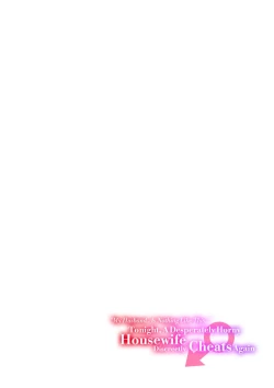 Page 2 of My Husband... Is Nothing Like This... Tonight, A Desperately Horny Housewife Discreetly Cheats Again