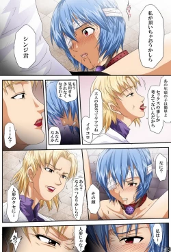 Page 14 of Shitto - JEALOUSY