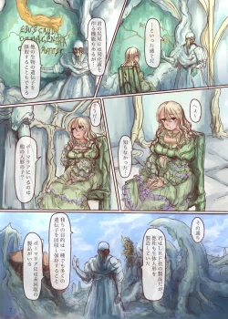 Page 7 of Shokushu Shippo no Jinngai-chan ga Douka Yuri Ecchi suru Hon