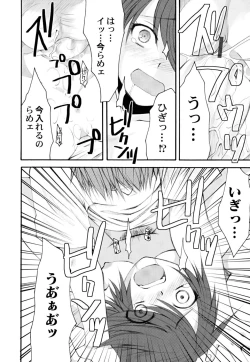 Page 112 of Kairaku Shoujo