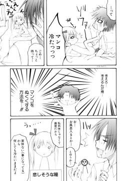 Page 131 of Kairaku Shoujo