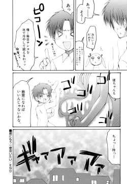 Page 132 of Kairaku Shoujo