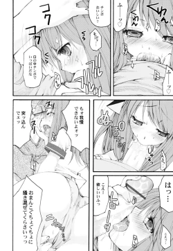 Page 14 of Kairaku Shoujo