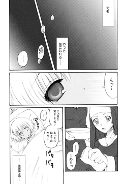 Page 159 of Kairaku Shoujo