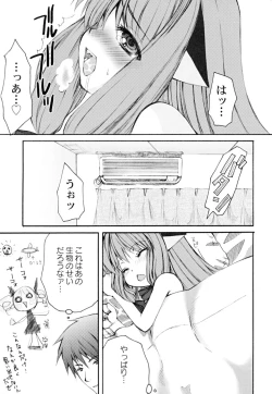 Page 19 of Kairaku Shoujo