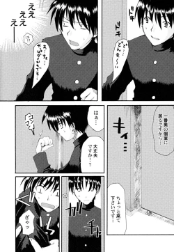 Page 26 of Kairaku Shoujo