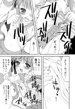 Page 33 of Kairaku Shoujo