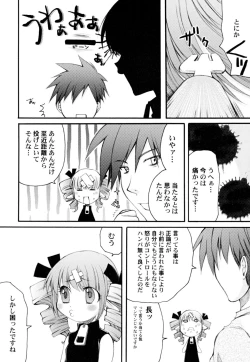 Page 38 of Kairaku Shoujo