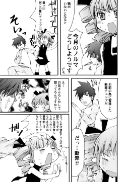 Page 39 of Kairaku Shoujo