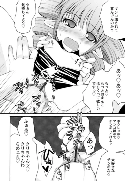 Page 46 of Kairaku Shoujo