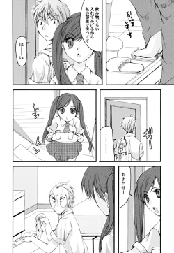 Page 54 of Kairaku Shoujo