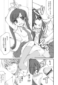 Page 58 of Kairaku Shoujo