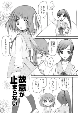 Page 69 of Kairaku Shoujo