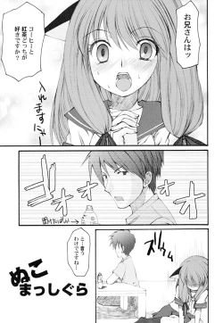 Page 7 of Kairaku Shoujo