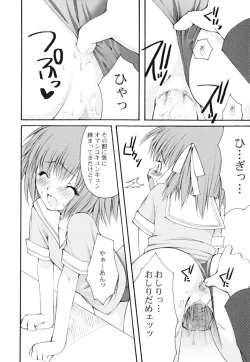 Page 80 of Kairaku Shoujo