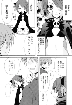 Page 86 of Kairaku Shoujo