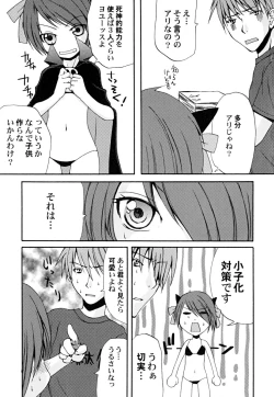 Page 89 of Kairaku Shoujo