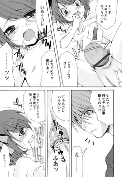 Page 93 of Kairaku Shoujo