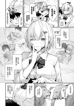 Page 2 of Rino-chan wa Kyuai ga Shitaii!