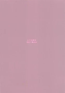 Page 18 of Shiny Ecchi Matometa no