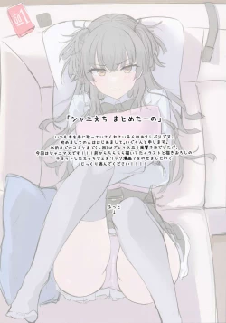 Page 2 of Shiny Ecchi Matometa no