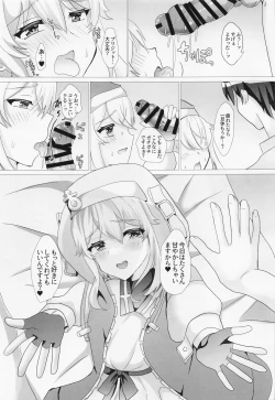 Page 12 of Bridget Tsumeawase