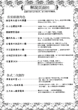 Page 16 of skeb Matome Monochrome