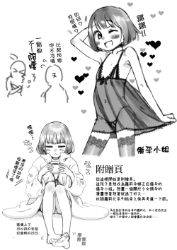 Page 40 of skeb Matome Monochrome