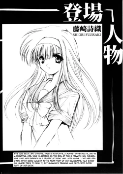 Page 3 of Shiori VolumeDeflowered at masquerade