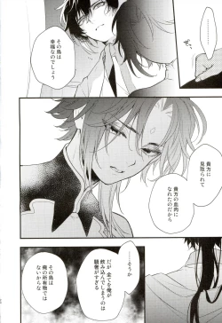 Page 23 of 21 Gram no Bansan