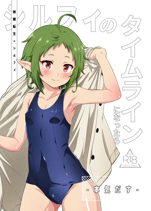 Download Sylphy no Timeline ni Nattara