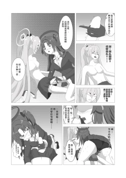 Page 16 of Skinsuit Archive