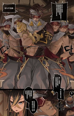 Page 5 of Genshin Impact IF Story I | 原神中的小小可能