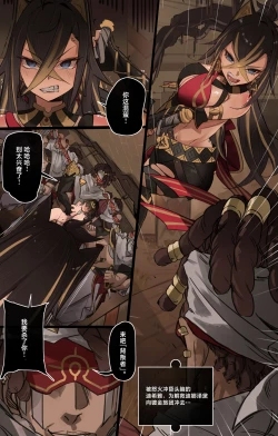 Page 7 of Genshin Impact IF Story I | 原神中的小小可能