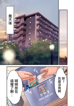 Page 157 of Provoking Men 1-8