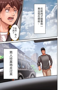 Page 3 of Provoking Men 1-8