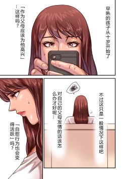 Page 69 of Provoking Men 1-8