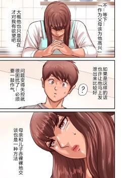 Page 75 of Provoking Men 1-8