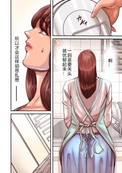 Page 78 of Provoking Men 1-8