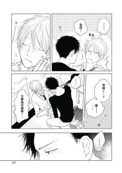 Page 141 of Like a Sugar | 爱似甜点 Ch. 1-5