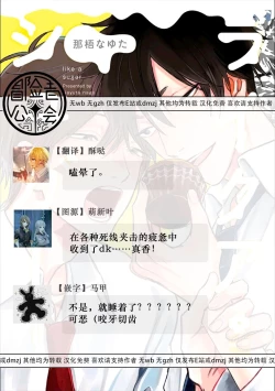 Page 143 of Like a Sugar | 爱似甜点 Ch. 1-5