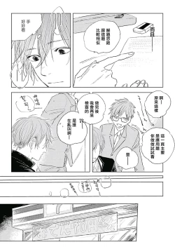 Page 151 of Like a Sugar | 爱似甜点 Ch. 1-5