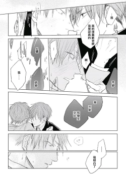 Page 175 of Like a Sugar | 爱似甜点 Ch. 1-5