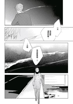 Page 179 of Like a Sugar | 爱似甜点 Ch. 1-5