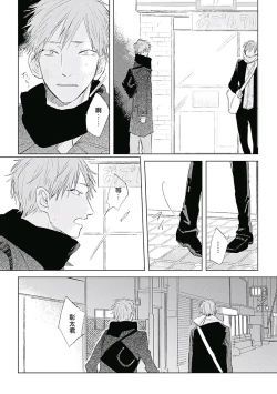 Page 181 of Like a Sugar | 爱似甜点 Ch. 1-5