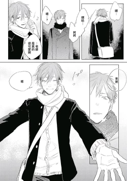 Page 183 of Like a Sugar | 爱似甜点 Ch. 1-5