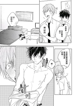 Page 56 of Like a Sugar | 爱似甜点 Ch. 1-5