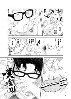 Page 16 of Ningen ga Benki to Shite Hataraku Isekai no Aisare SEX | 在人类作为便器工作的知识界里充满爱意地SEX